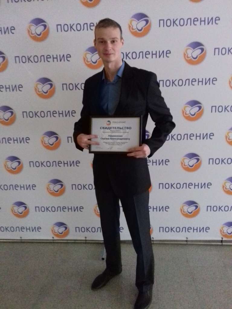Лавриненко Сергей. Лучший студент 2016-2017 учебного года